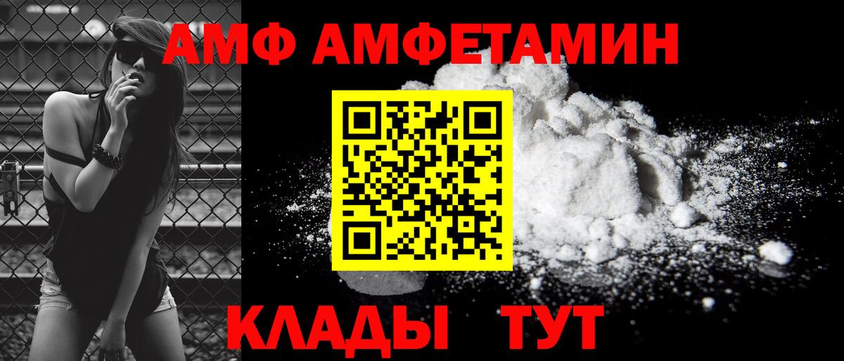 Амфетамин  Буйнакск  Amphetamine 97% 
