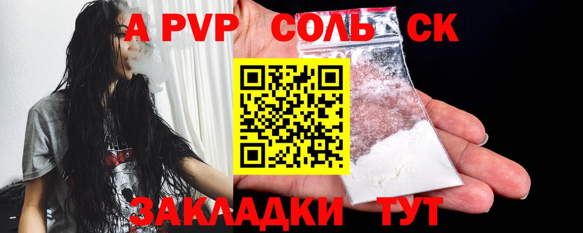 Буйнакск  А ПВП  закладка  Вход с VPN  Alpha-PVP СК  Alpha-PVP крисы CK  A-PVP СК 