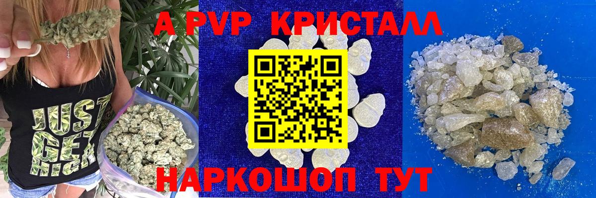 Alfa_PVP  Буйнакск  Alpha-PVP Соль  Alpha PVP крисы CK  Альфа ПВП Crystall 