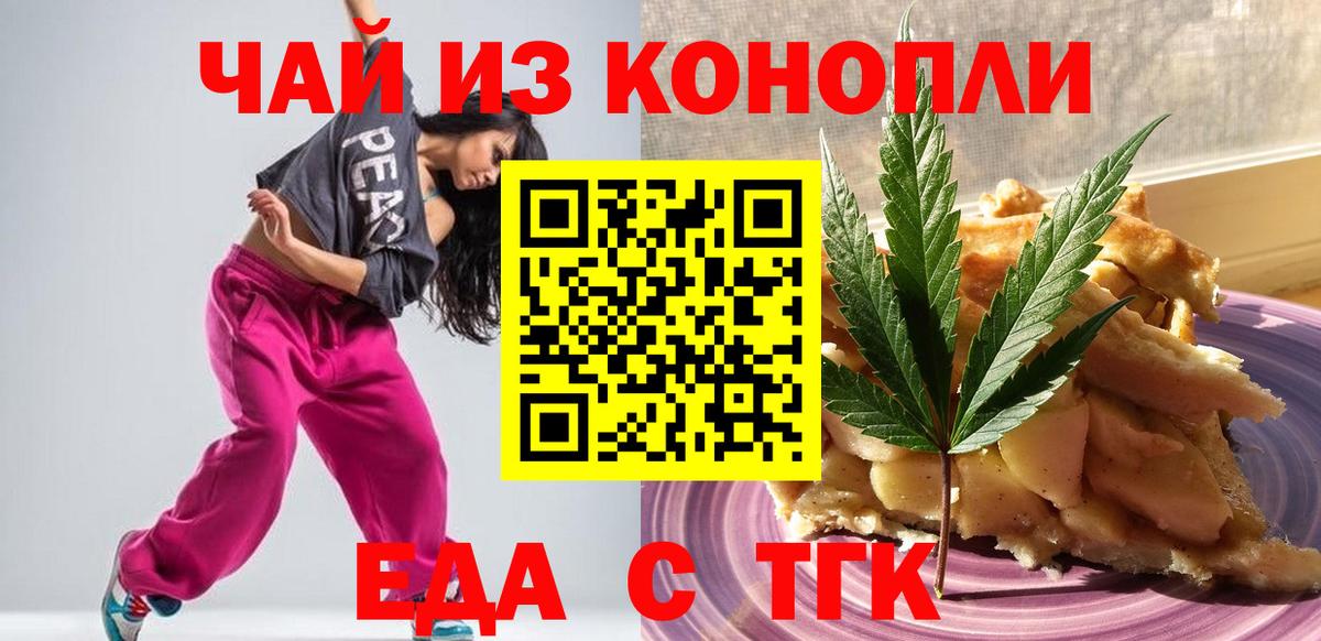 Canna-Cookies конопля  Буйнакск 