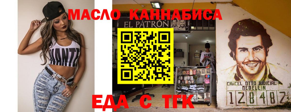 Cannafood конопля Буйнакск