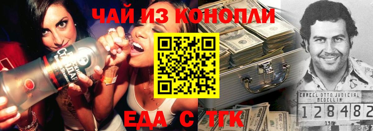 Canna-Cookies марихуана  Вход с VPN  Буйнакск 