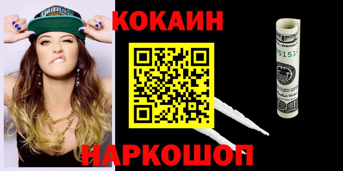 Cocaine Fish Scale  Буйнакск  Cocaine Эквадор 