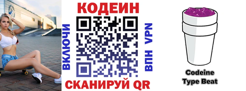 Кодеин напиток Lean (лин)  Буйнакск 