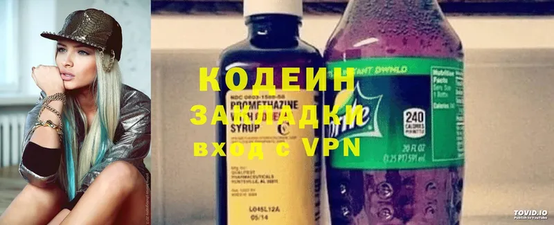 Кодеин напиток Lean (лин)  наркошоп  Буйнакск 