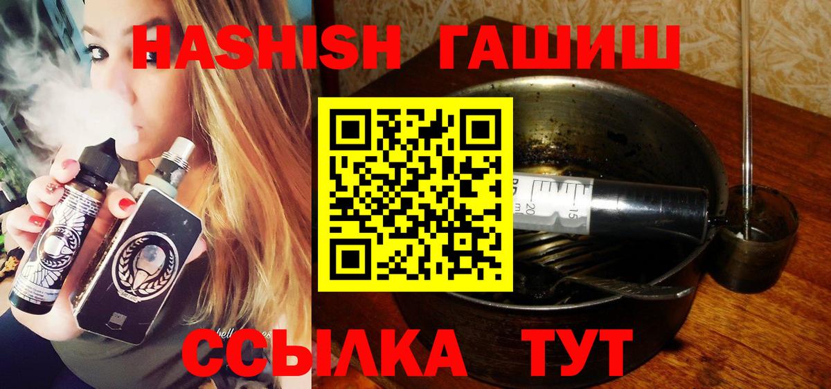 Гашиш 40% ТГК  Вход с VPN  ГАШИШ убойный  Буйнакск 