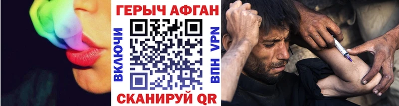 ГЕРОИН афганец где купить Буйнакск