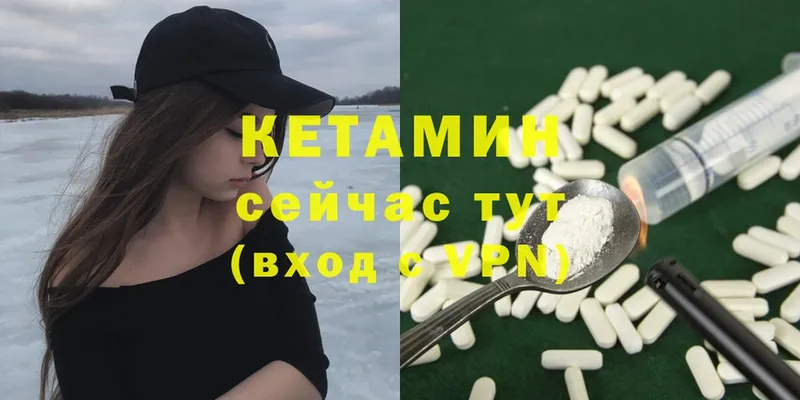 цена наркотик  ОМГ ОМГ вход  Кетамин ketamine  Буйнакск 