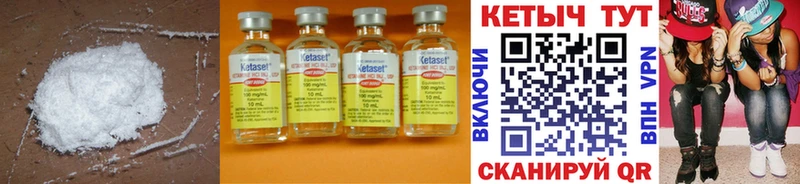 Кетамин ketamine  Буйнакск 