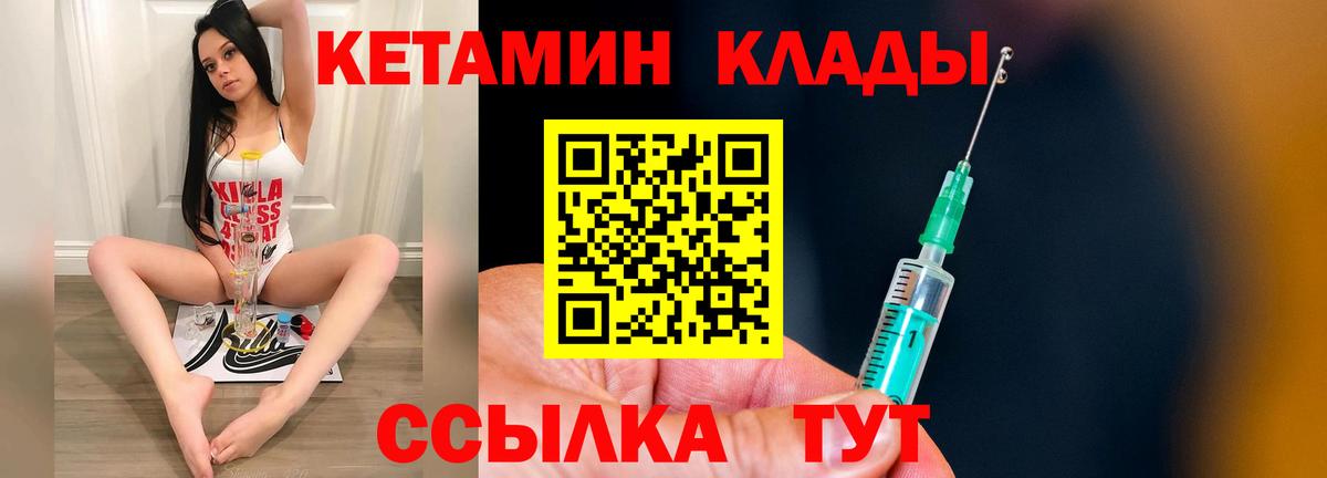Буйнакск  Кетамин ketamine  Вход с VPN 