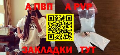 альфа пвп Волгодонск