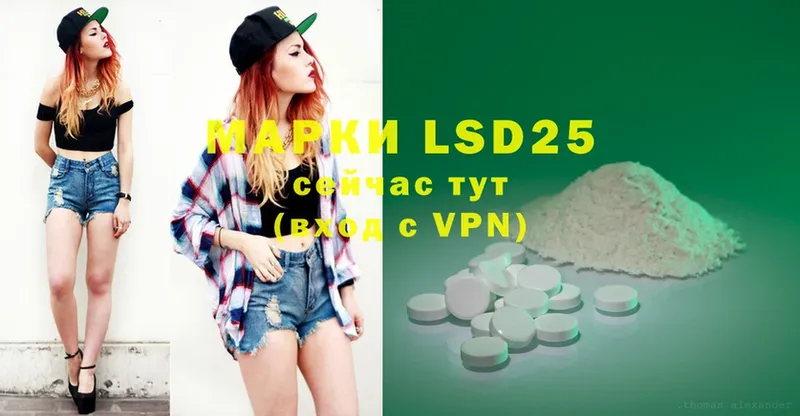 LSD-25 экстази кислота  хочу наркоту  Буйнакск 