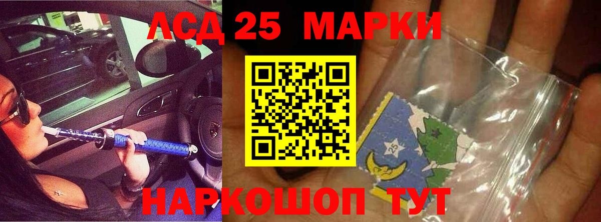 Лсд 25 экстази ecstasy  гидра ССЫЛКА  Буйнакск  LSD-25 экстази ecstasy 