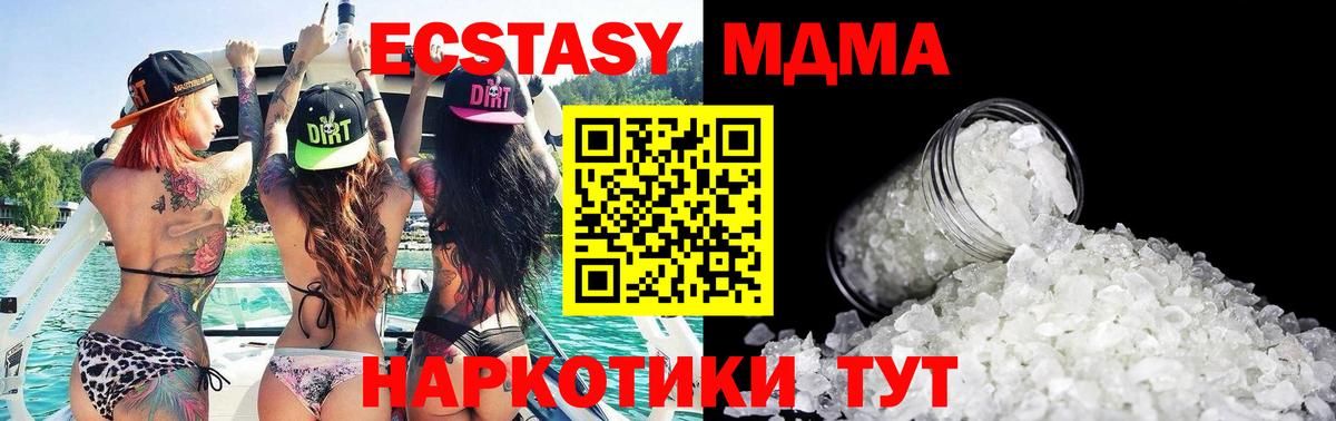 Буйнакск  МДМА crystal  Вход с VPN 