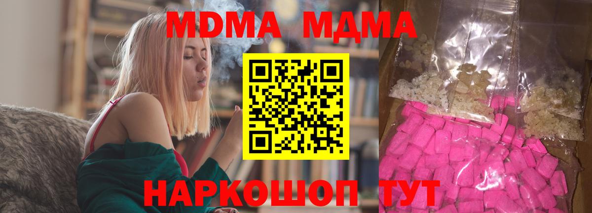 MDMA кристаллы Буйнакск