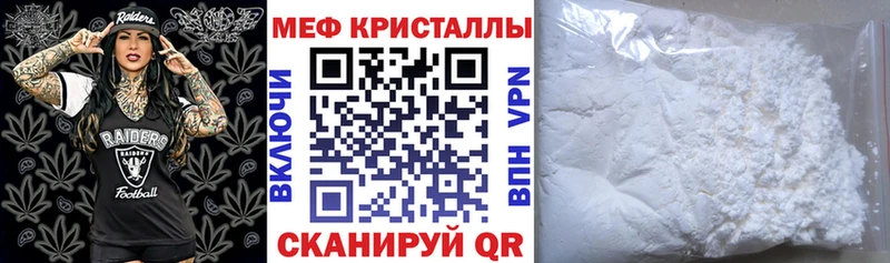 Меф кристаллы Буйнакск