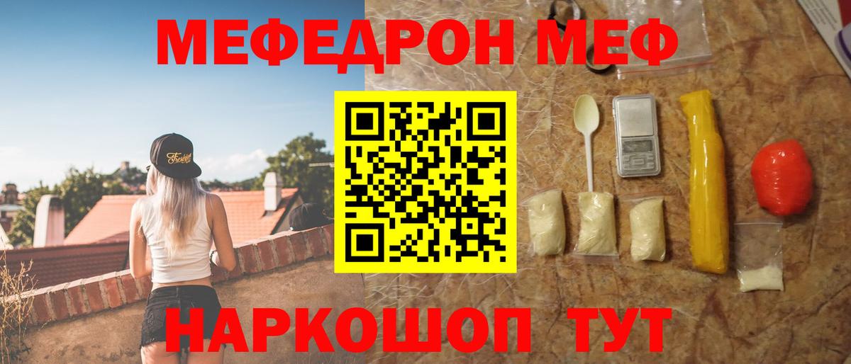 Меф мука Буйнакск