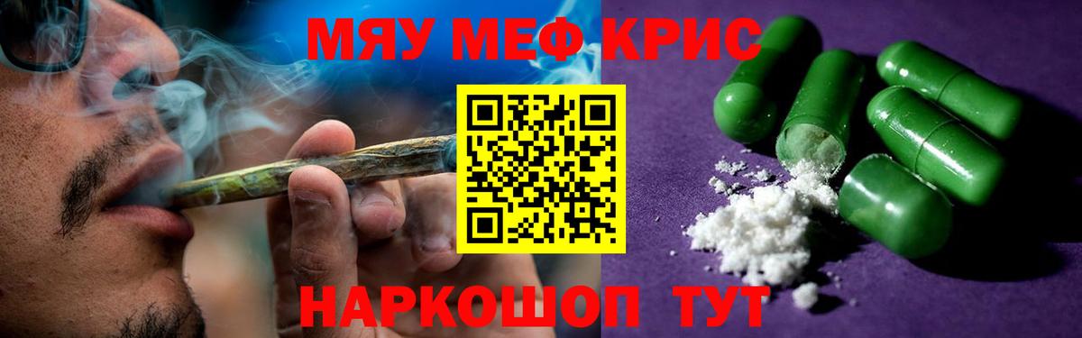 МЕФ  МЯУ-МЯУ мяу мяу  Вход с VPN  Буйнакск 