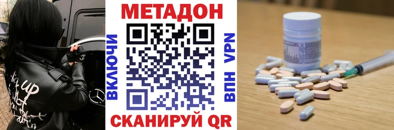 Метадон белоснежный  hydra ссылка  Буйнакск 