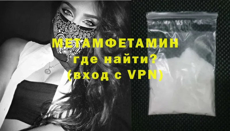 Первитин Methamphetamine  blacksprut как зайти  Буйнакск 