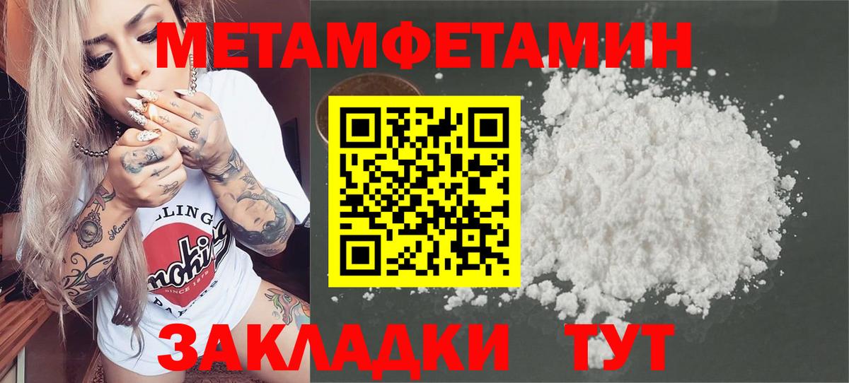 Буйнакск  МЕТАМФЕТАМИН Methamphetamine  Вход с VPN  МЕТАМФЕТАМИН Methamphetamine 