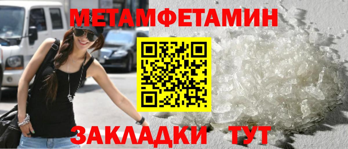 МЕТАМФЕТАМИН мет Буйнакск