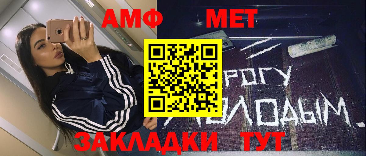 МЕТАМФЕТАМИН винт  Буйнакск 
