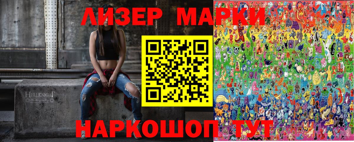 Марки N-bome 1,8мг  Буйнакск 