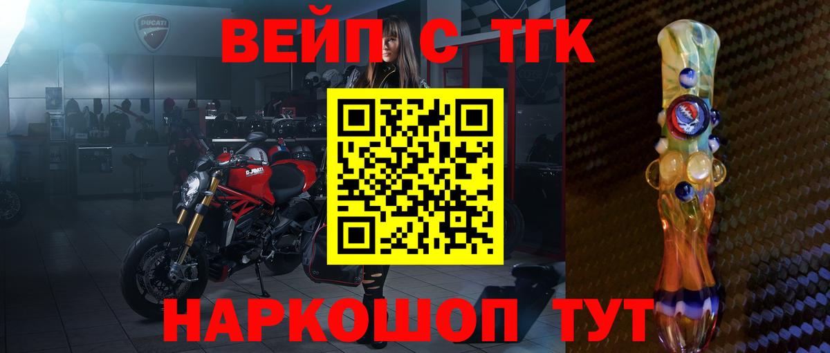Буйнакск  Дистиллят ТГК Wax  купить наркотик  Вход с VPN 